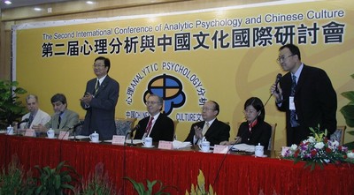 第二届心理分析与中国文化国际论坛开幕式（2002）.jpg