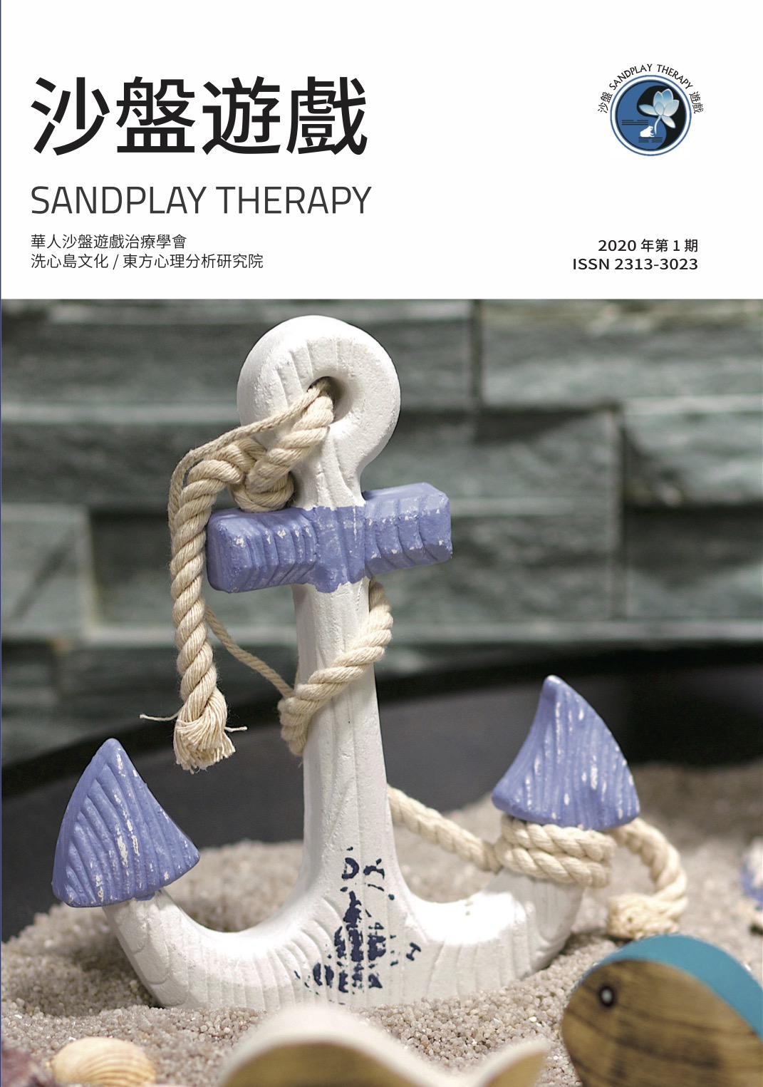SANDPLAY THERAPY, No.1 (2020)