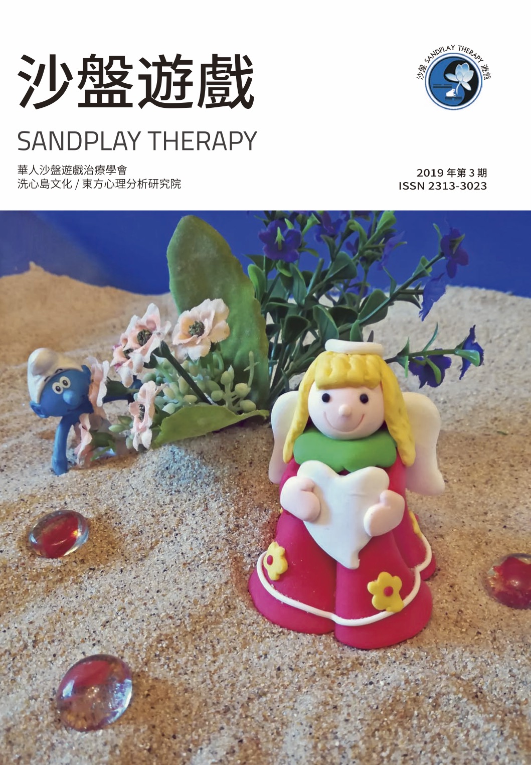SANDPLAY THERAPY, No.3 (2019)