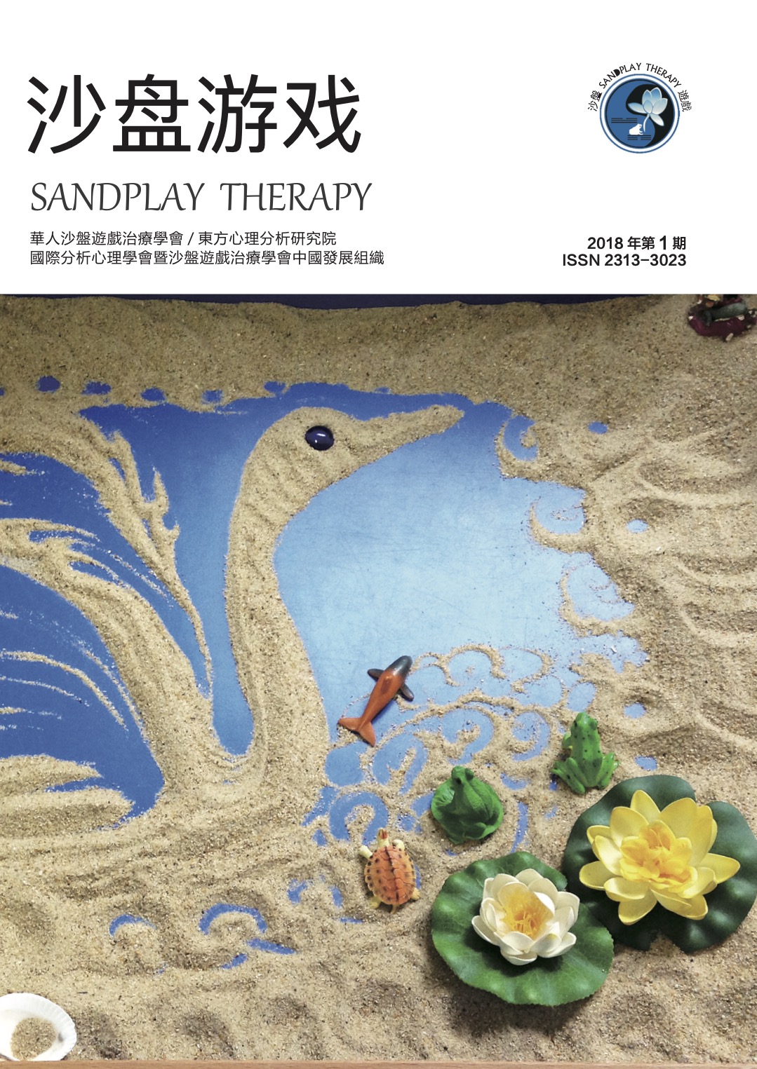SANDPLAY THERAPY, No.1 (2018)