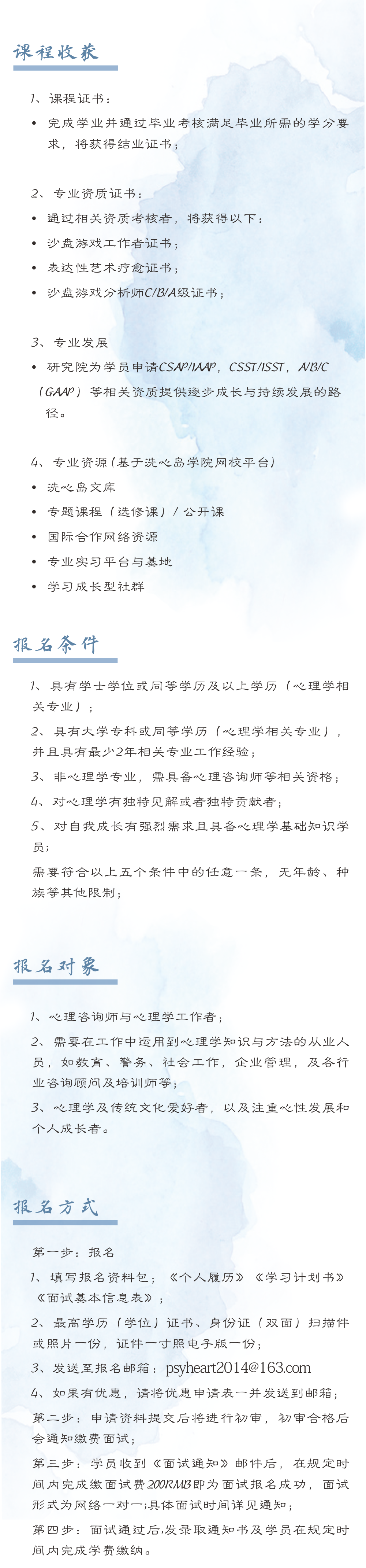 报名.png